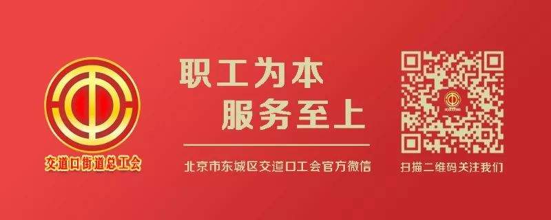 “情定七夕•爱在东四” 单身联谊活动开始报名啦~