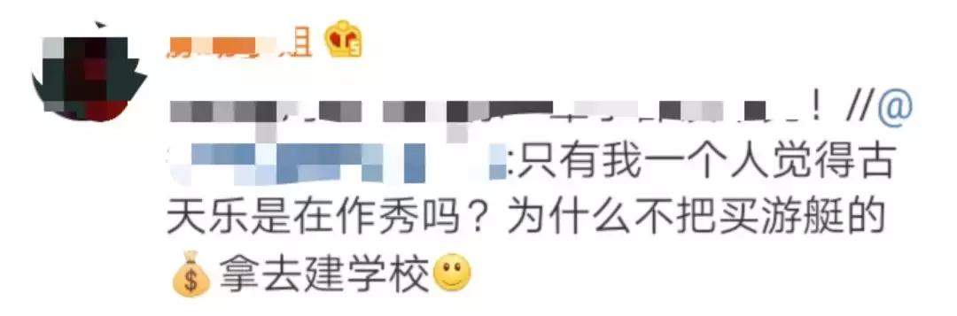 古天乐花5千万买游艇引热议：“有钱怎么不多盖点学校？”