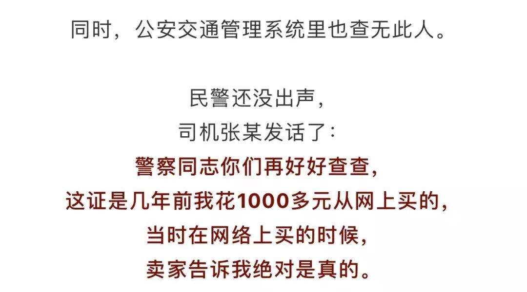 女司机亮出驾照却显示“性别男”，她接下来一句话让交警惊呆了