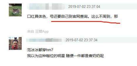 范冰冰疯狂卖闲置：高价出售李晨送的熊，引起网友关注