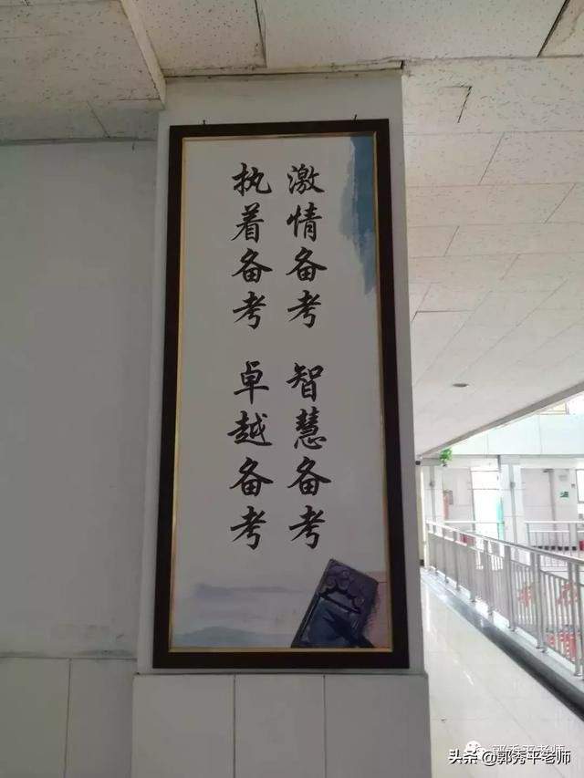 亲临衡水中学见闻,一所传奇的学校