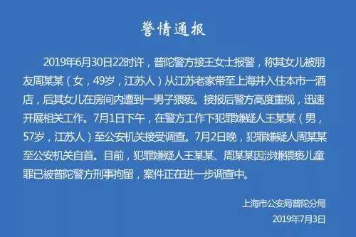 百亿地产富豪王振华涉猥亵女童被刑拘 其子接任董事长