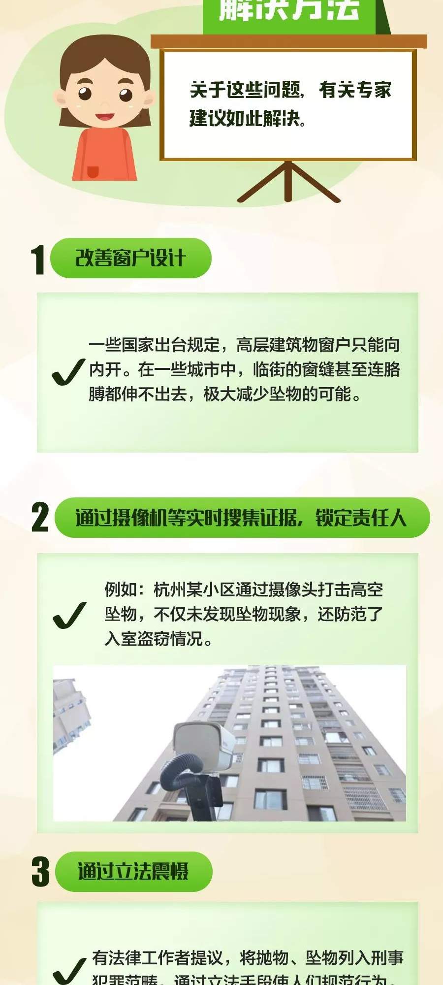 痛心！天降灭火器砸中一位母亲，这次高空抛物的才10岁...