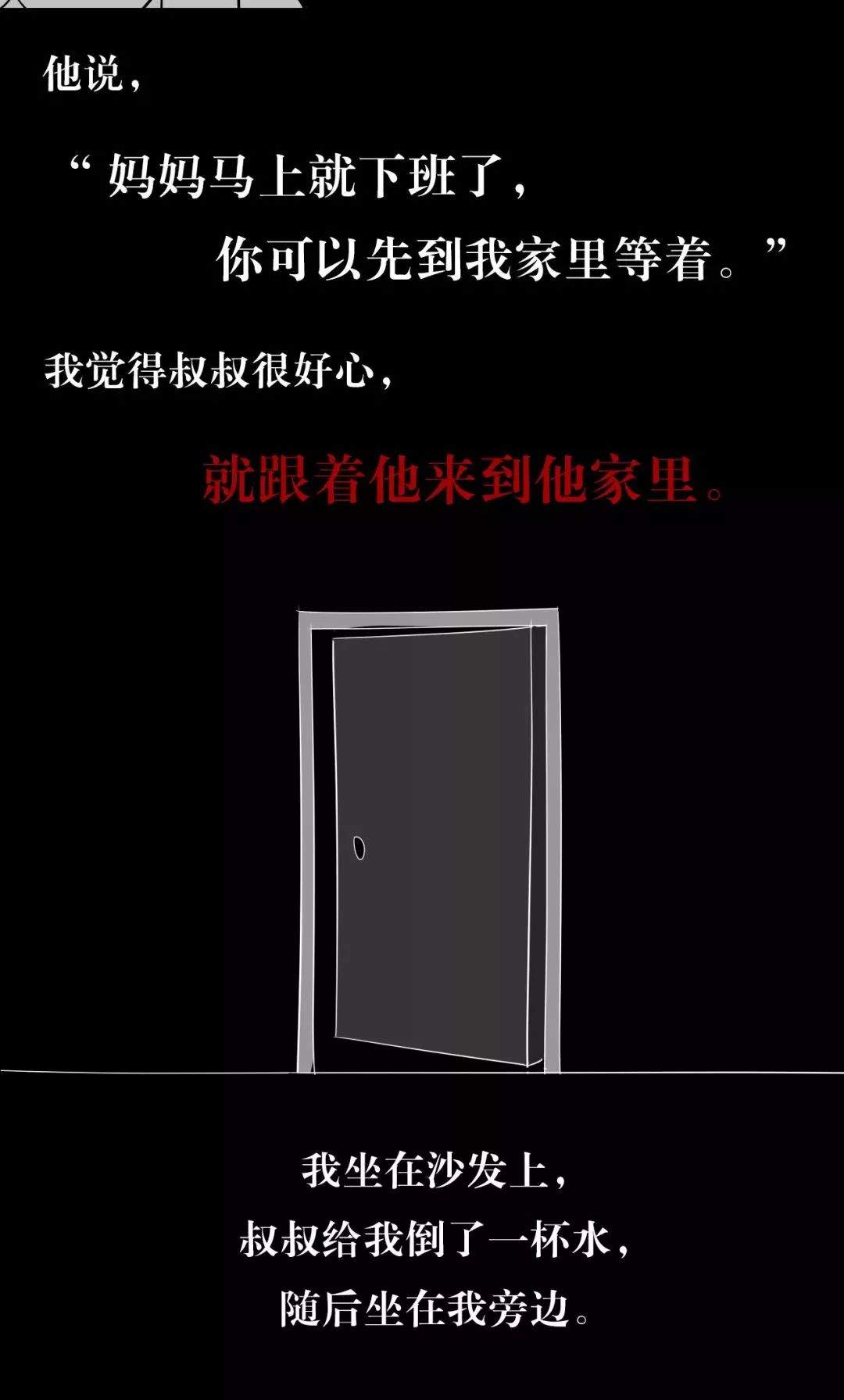 70%是熟人作案、制造单独接触……儿童防性侵害，这些事儿要清楚