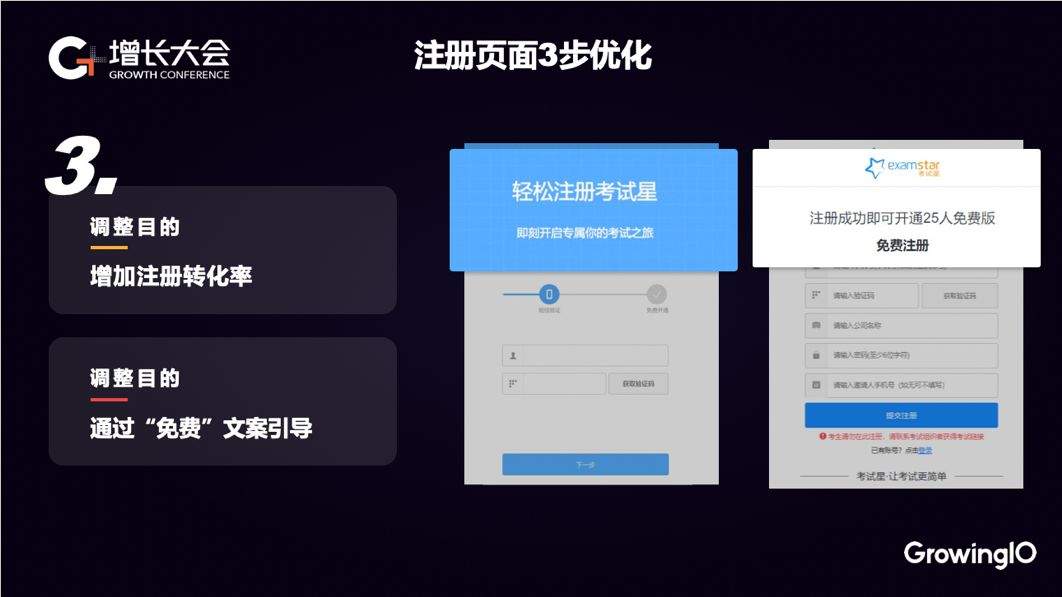 考试星 CEO 陈沧：成长型企业如何低成本搭建高效增长体系