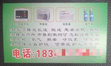 老人病危死在转运车上，牵出黑救护车团伙！垄断10年，配有打手、调度、假护士