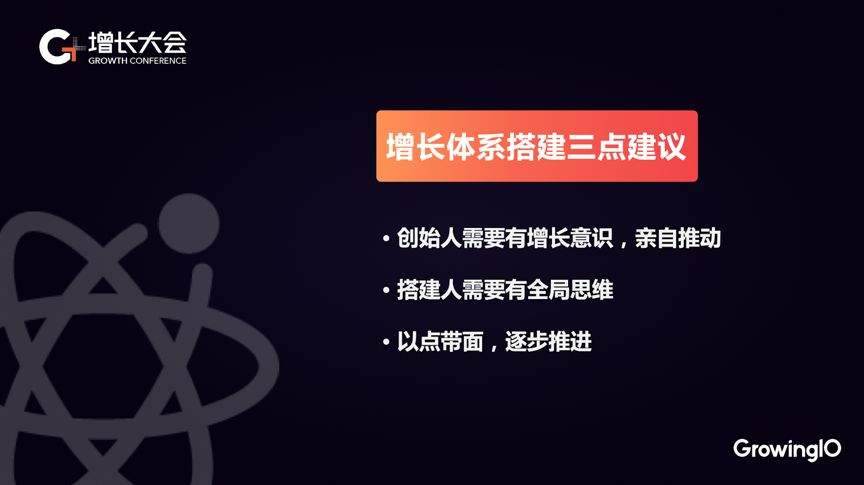 考试星 CEO 陈沧：成长型企业如何低成本搭建高效增长体系