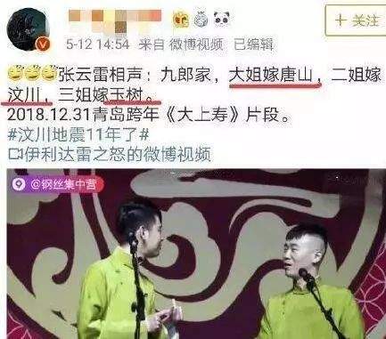 张云雷为什么还在风口浪尖上？同期发酵的劣性艺人都开始洗白了