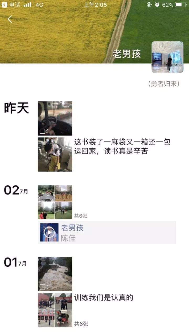 哀痛 | 为救15名被困群众，消防员周锦勇不幸牺牲！