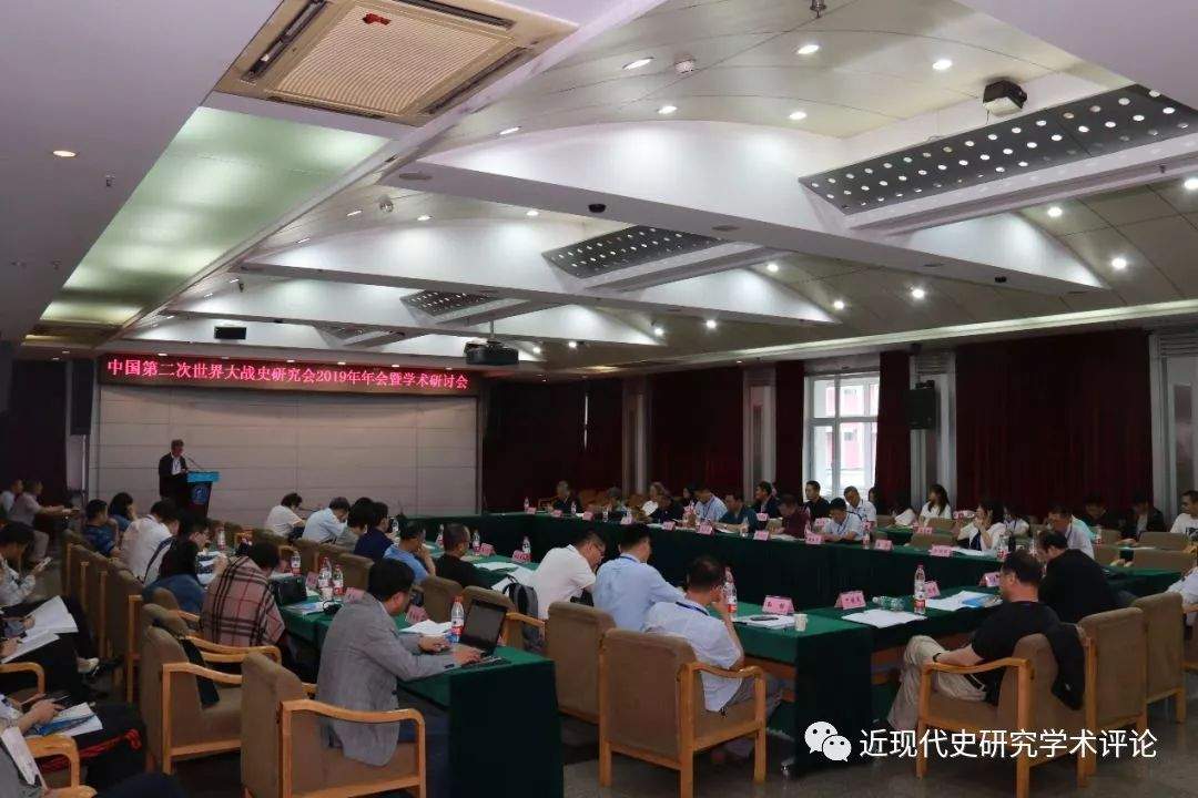 会讯：中国第二次世界大战史研究会2019年年会暨学术研讨会在黑龙江大学召开