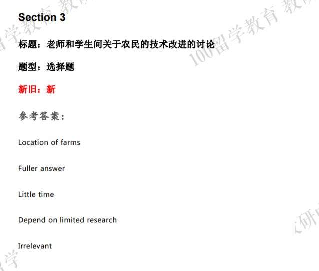 糊了！7.6雅思听力废了！阅读又上热搜....我哭辽！！