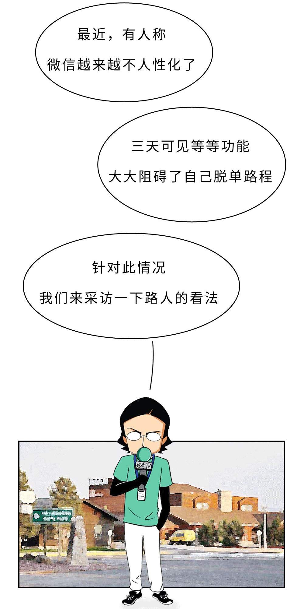 什么情况下，微信才会显示“对方正在输入”？?