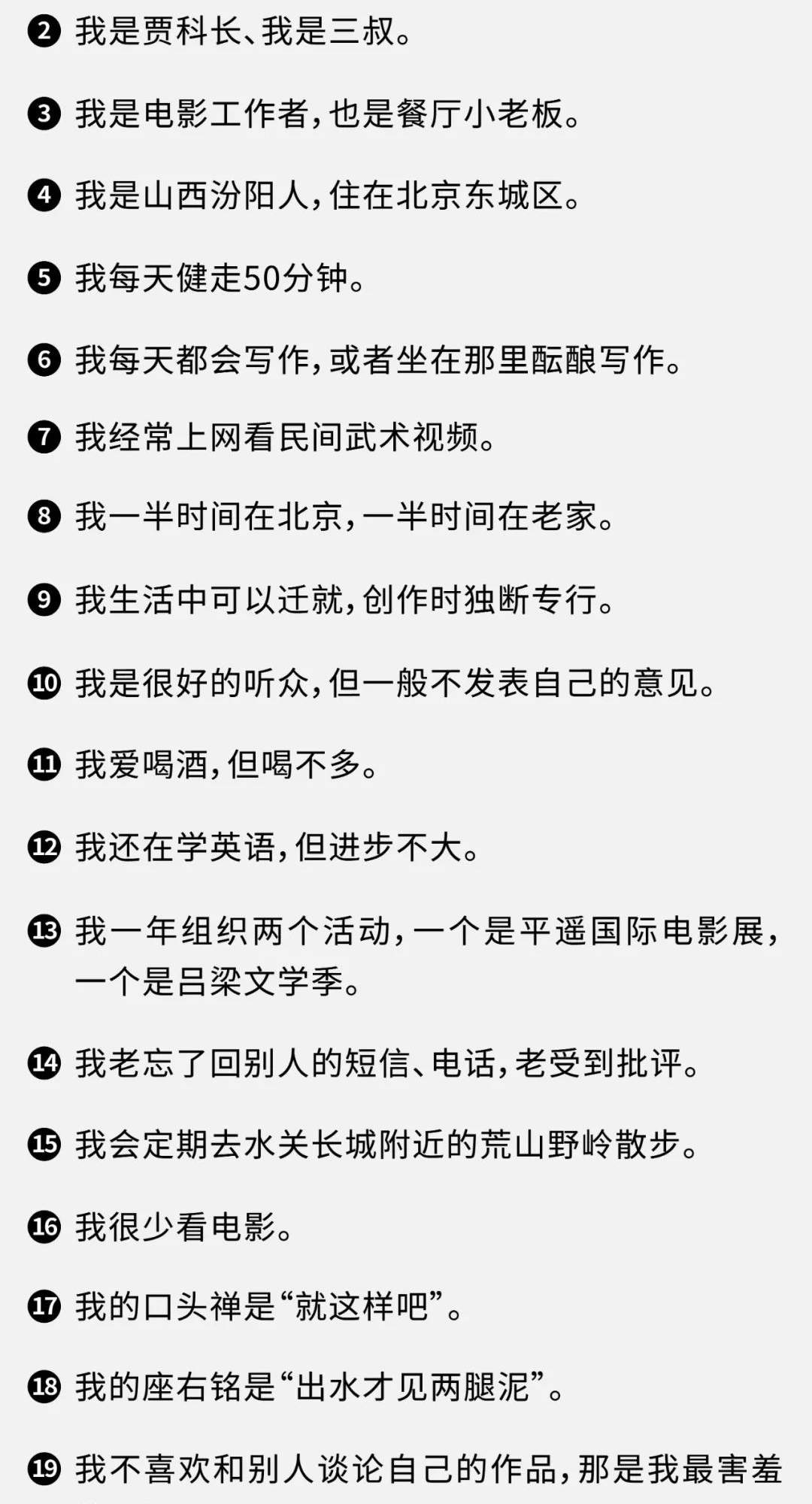 朴树说自己复杂，梁文道说自己虚伪……原来真实的他们是这个样子