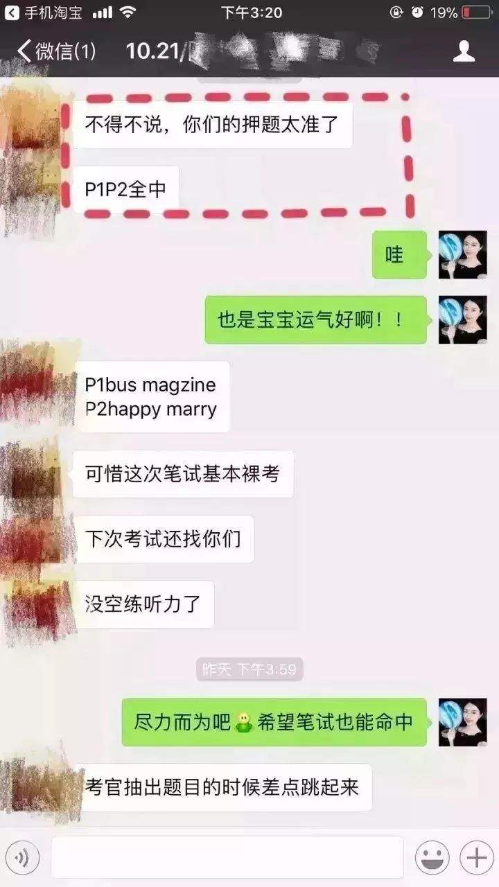 糊了！7.6雅思听力废了！阅读又上热搜....我哭辽！！