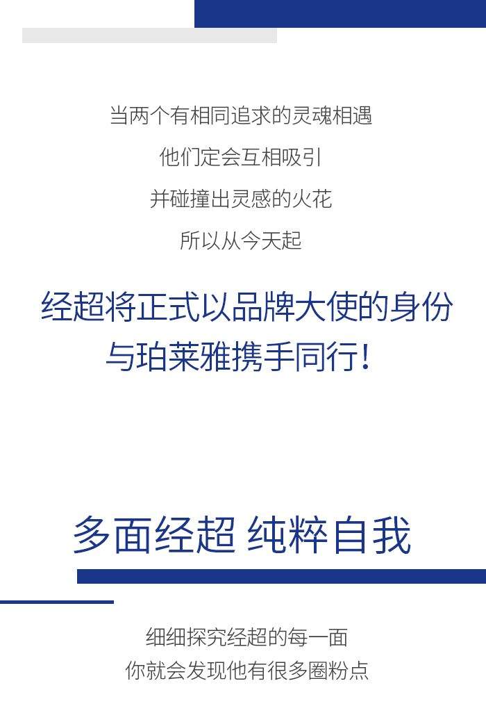 【华联商厦】和珀莱雅品牌大使经超一起，邂逅纯粹超能量