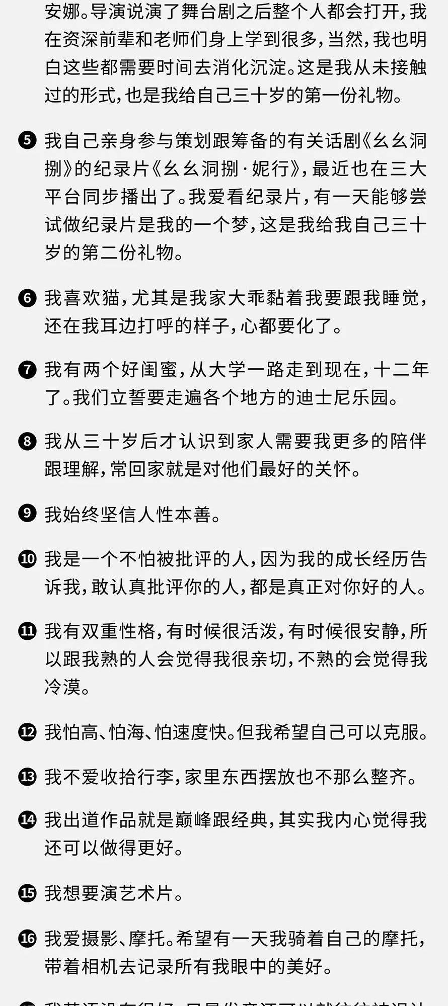 朴树说自己复杂，梁文道说自己虚伪……原来真实的他们是这个样子