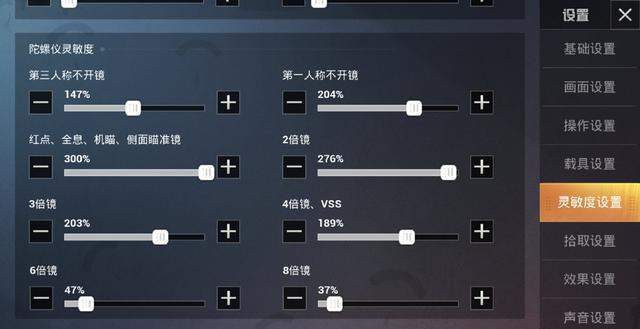 和平精英：战神的操作设置与众不同，最强四指全陀设置多少人会？