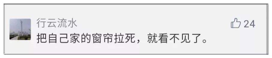 男子在家一丝不挂，被女邻居拍照发到业主群，他这样说...北流人你怎么乘凉？