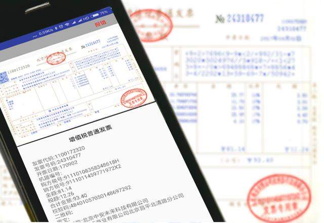 “发票识别”为企业的财务管理，注入了一剂强心剂