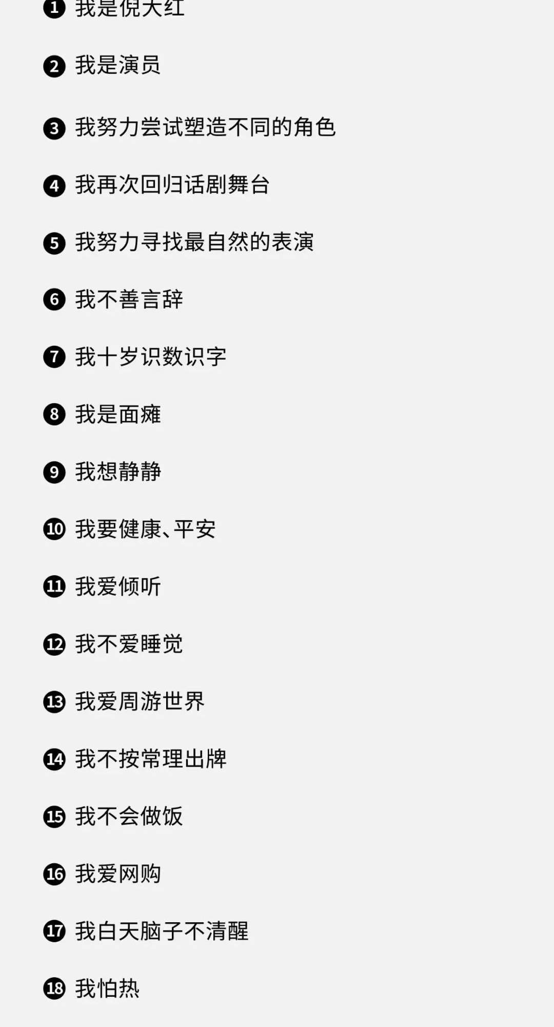 朴树说自己复杂，梁文道说自己虚伪……原来真实的他们是这个样子