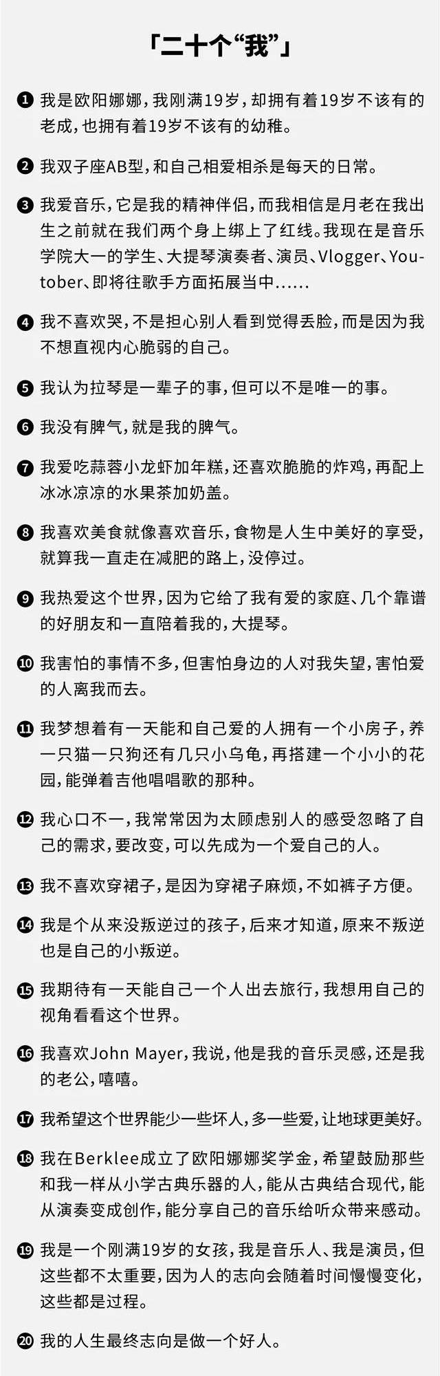 朴树说自己复杂，梁文道说自己虚伪……原来真实的他们是这个样子