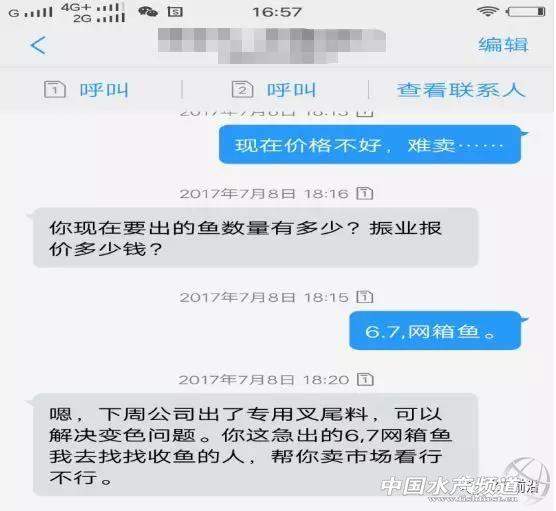 知名料企造假？！罗非料当叉尾料卖，养户损失150万反被告上法庭