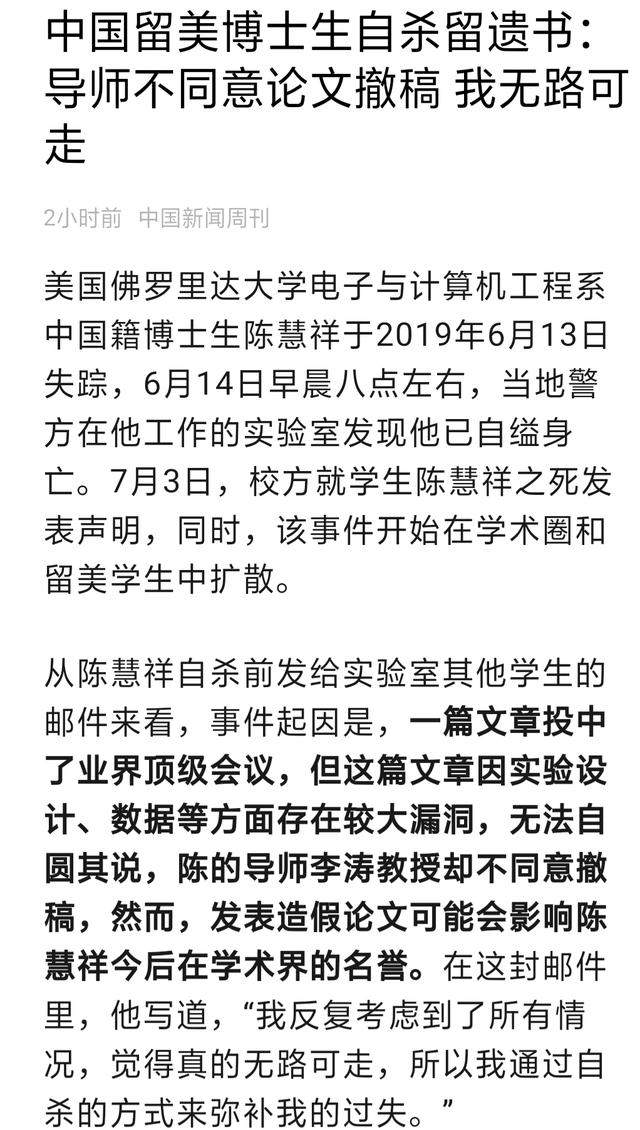 留美博士自杀，国家不缺你一个技术人才，老家父母缺你的赡养尽孝