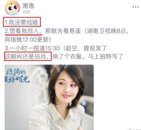 与张恒十月举行婚礼？郑爽亲自否认，隔空喊话黑子：又想被我怼