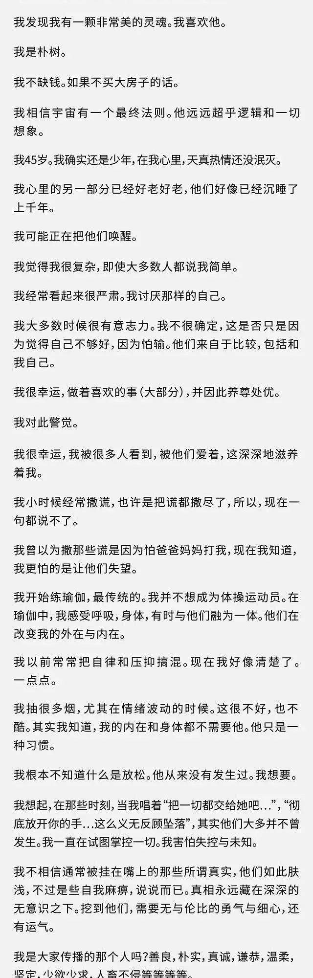 朴树说自己复杂，梁文道说自己虚伪……原来真实的他们是这个样子