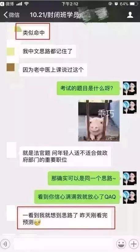 糊了！7.6雅思听力废了！阅读又上热搜....我哭辽！！