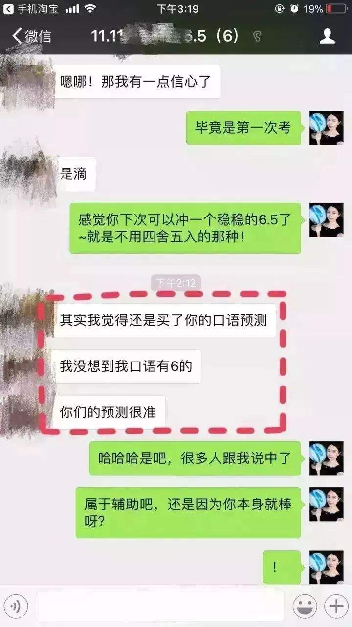 糊了！7.6雅思听力废了！阅读又上热搜....我哭辽！！