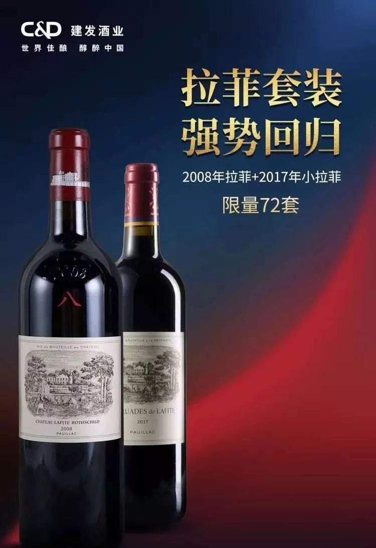 预订款丨 国王之酒 ——拉菲