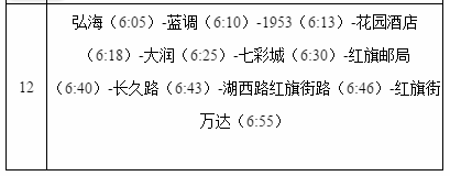 长春部分中小学校车路线图出炉，你家能坐上哪趟车？