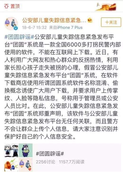 辟谣｜一周热点谣言汇总