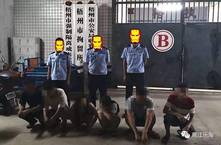 【梧州】长洲警方迅速捣毁一个涉黄窝点，6人被拘留！