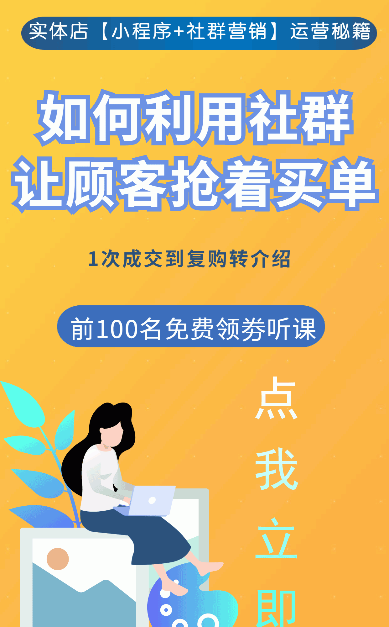 微信小程序即将代替APP？是谣言还是事实