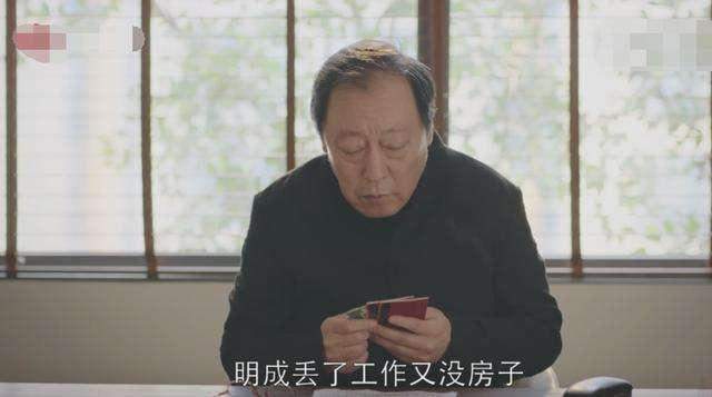 重温《都挺好》，才发现大结局思细级恐，考验人性