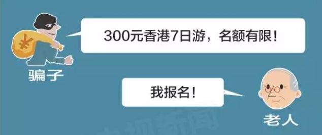 一天吸金480万！700多名老人被骗！云南破获6000多万非法集资大案