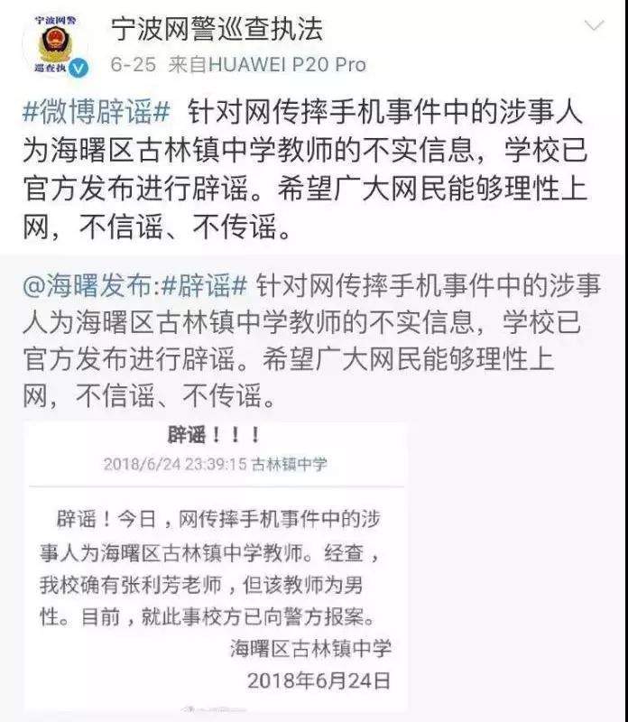 辟谣｜一周热点谣言汇总