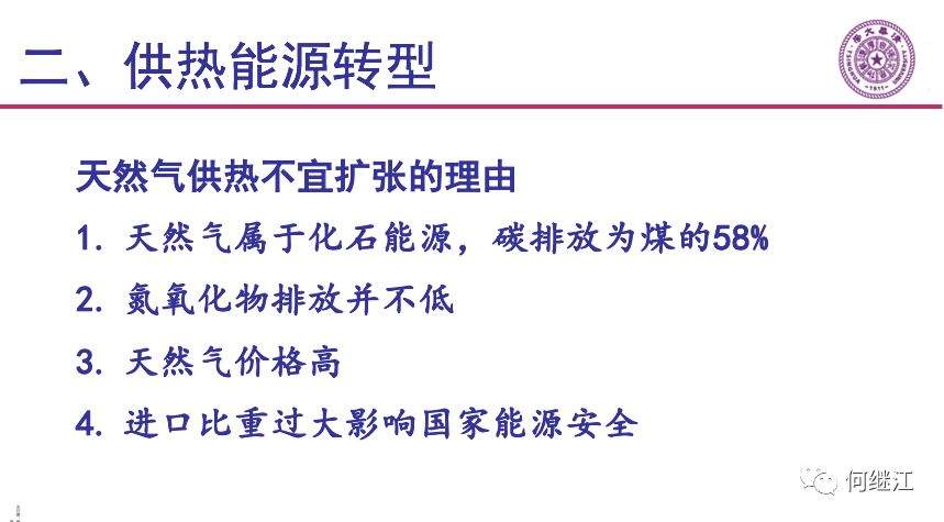 煤改气政策之反思，重发2017年旧文