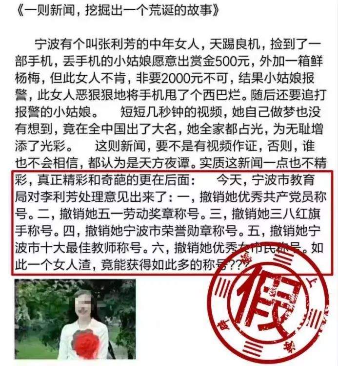 辟谣｜一周热点谣言汇总