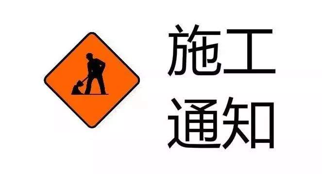 【创国卫】城区5条道路人行道正进行维修提升！