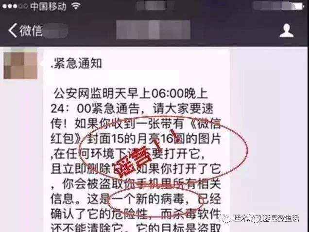 火遍微信群又被警方多次辟谣的警界官员，落马了