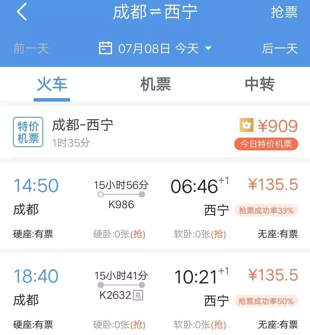 后天!成都到西宁动车真的来了