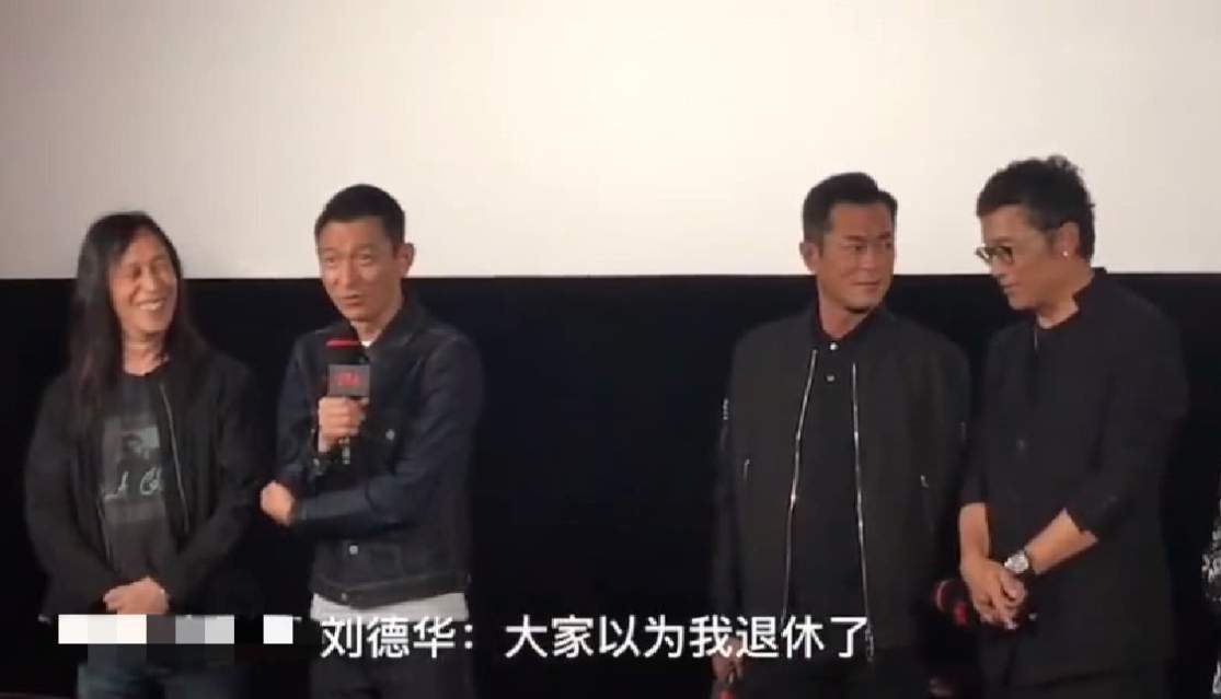 刘德华谈受伤后首演《扫毒2》原因：被传退休就这一部找，没选择