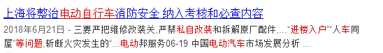 国家出手！这类房或被查封，电动车不得进楼入户……