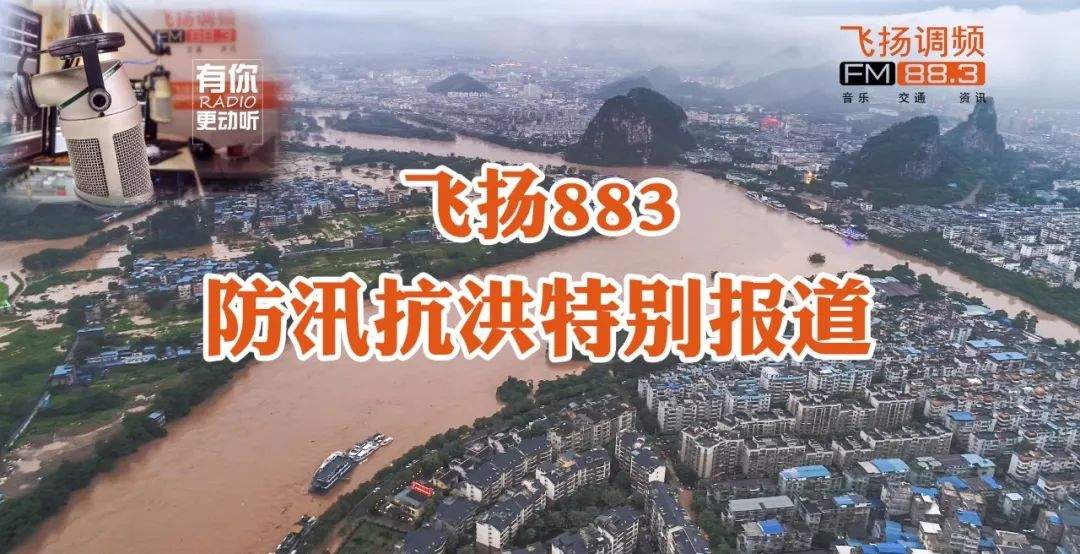 7月8日桂林市各地区路况汇总