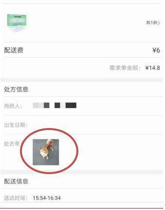 宠物照片充当处方竟能网购可能致死剂量的处方药！
