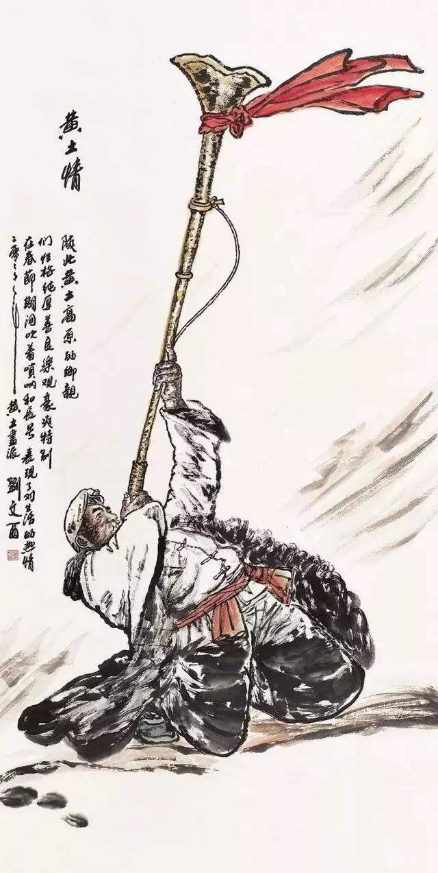 痛别! 国画大师刘文西先生逝世，他带走了一个时代！