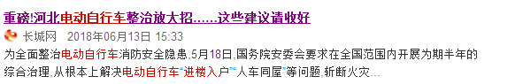 国家出手！这类房或被查封，电动车不得进楼入户……